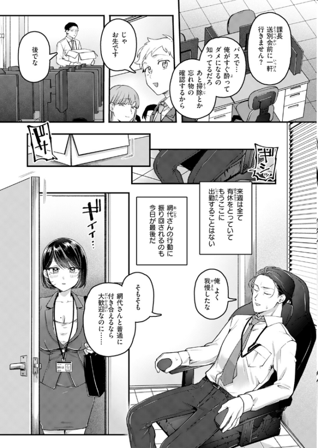 COMIC快楽天 2026年06月号  ホムンクルス サンプル画像