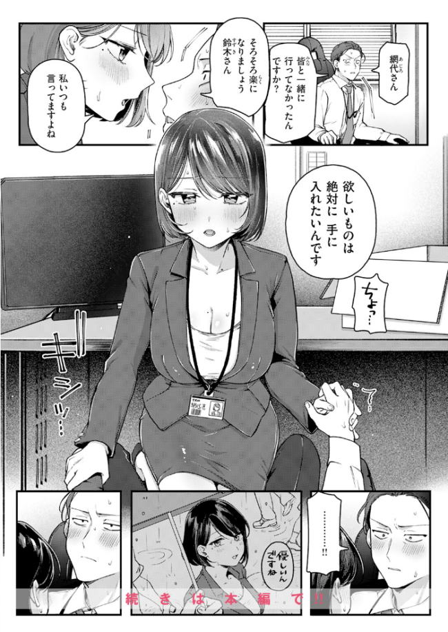 COMIC快楽天 2026年06月号  ホムンクルス サンプル画像