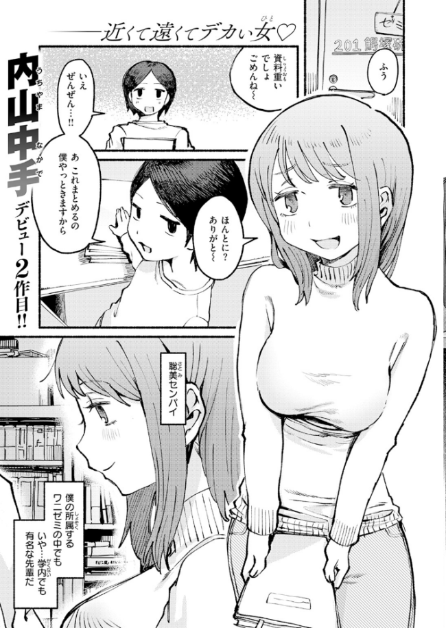 COMIC快楽天 2026年06月号  ホムンクルス サンプル画像