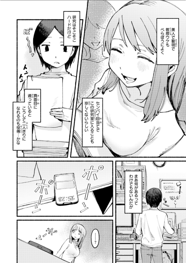 COMIC快楽天 2026年06月号  ホムンクルス サンプル画像
