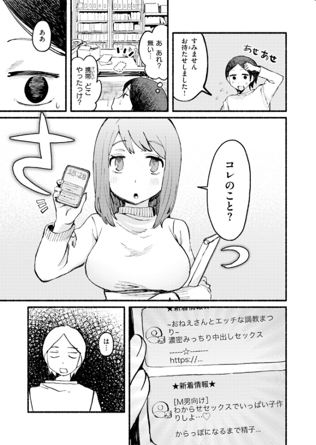 COMIC快楽天 2026年06月号  ホムンクルス サンプル画像