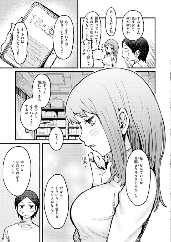 COMIC快楽天 2026年06月号  ホムンクルス サンプル画像