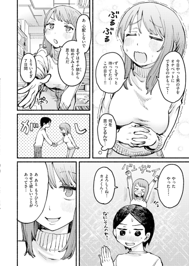 COMIC快楽天 2026年06月号  ホムンクルス サンプル画像