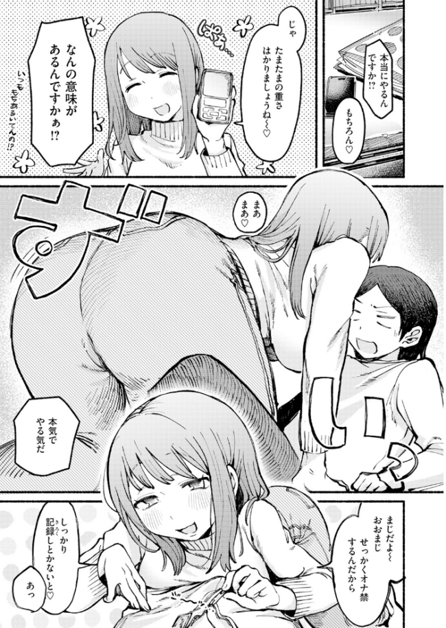 COMIC快楽天 2026年06月号  ホムンクルス サンプル画像