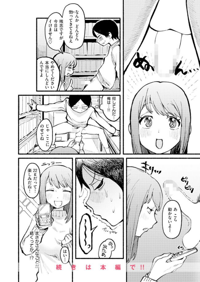 COMIC快楽天 2026年06月号  ホムンクルス サンプル画像