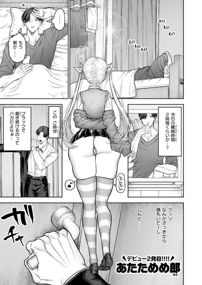 COMIC快楽天 2026年06月号  ホムンクルス サンプル画像