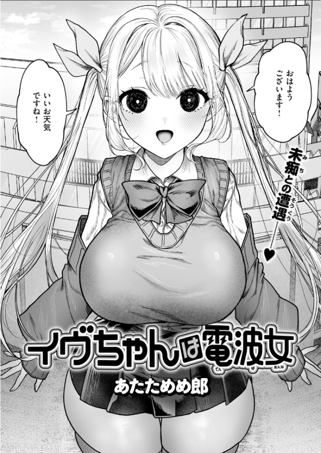 COMIC快楽天 2026年06月号  ホムンクルス サンプル画像