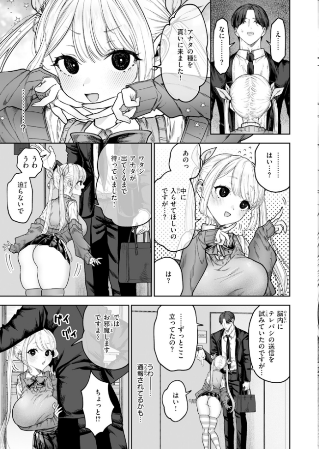 COMIC快楽天 2026年06月号  ホムンクルス サンプル画像