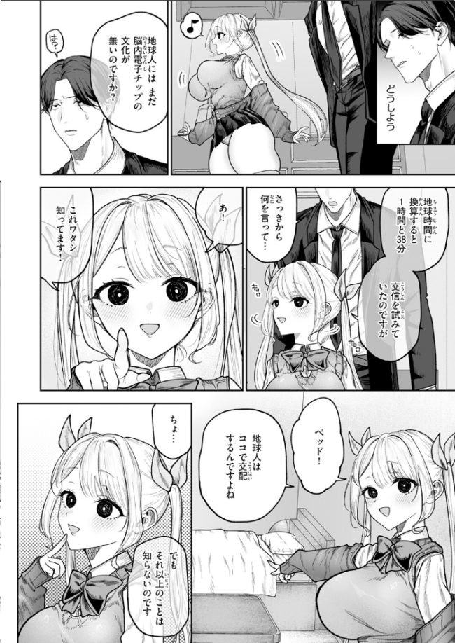 COMIC快楽天 2026年06月号  ホムンクルス サンプル画像