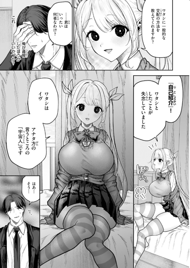 COMIC快楽天 2026年06月号  ホムンクルス サンプル画像