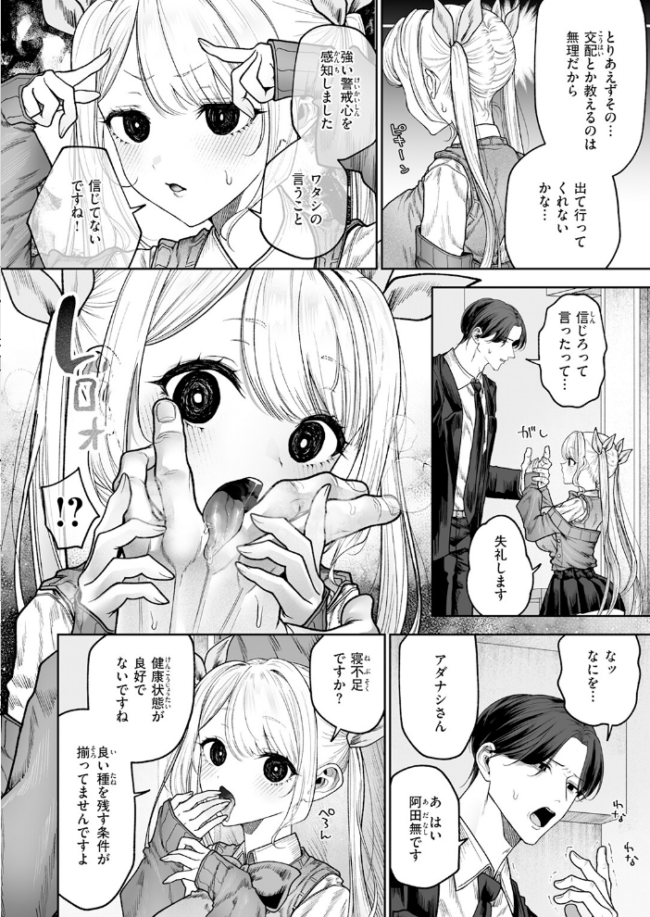 COMIC快楽天 2026年06月号  ホムンクルス サンプル画像