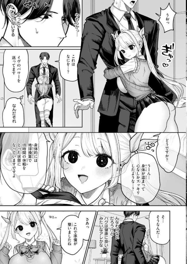 COMIC快楽天 2026年06月号  ホムンクルス サンプル画像