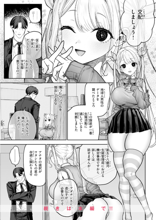COMIC快楽天 2026年06月号  ホムンクルス サンプル画像