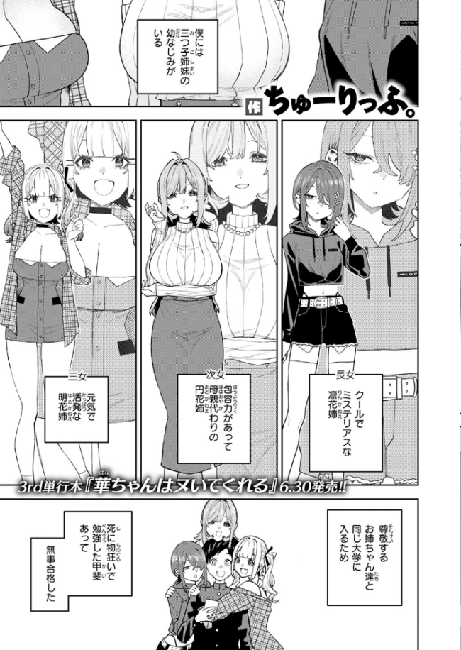 COMIC快楽天 2026年06月号  ホムンクルス サンプル画像