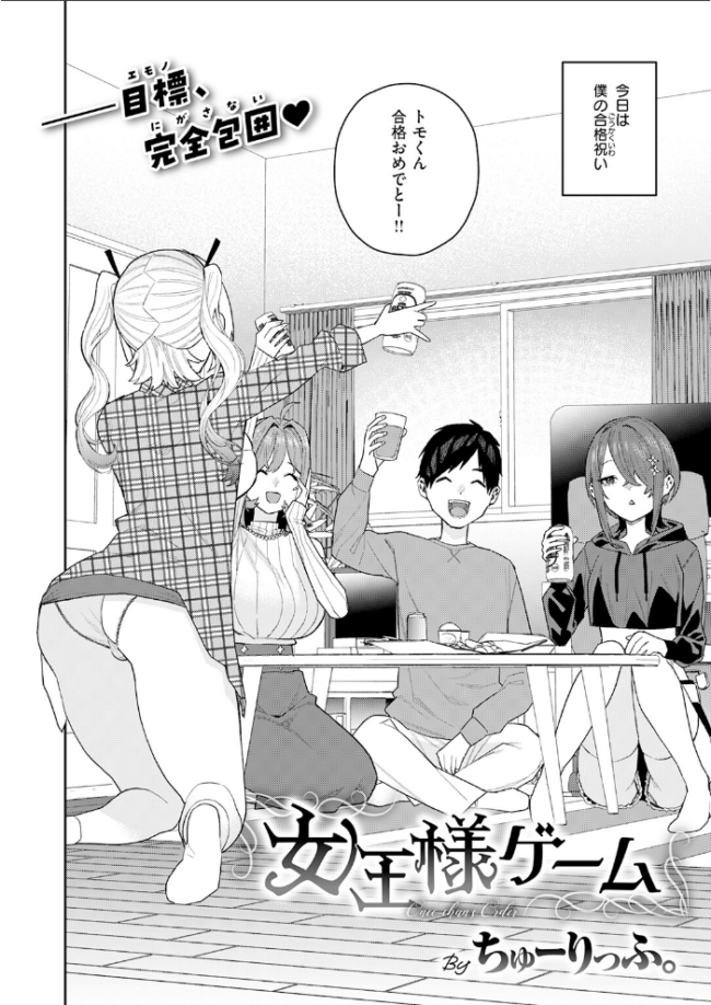 COMIC快楽天 2026年06月号  ホムンクルス サンプル画像