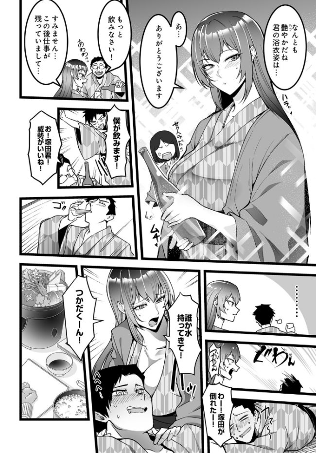 COMIC Luxuria Vol.05 まんの サンプル画像