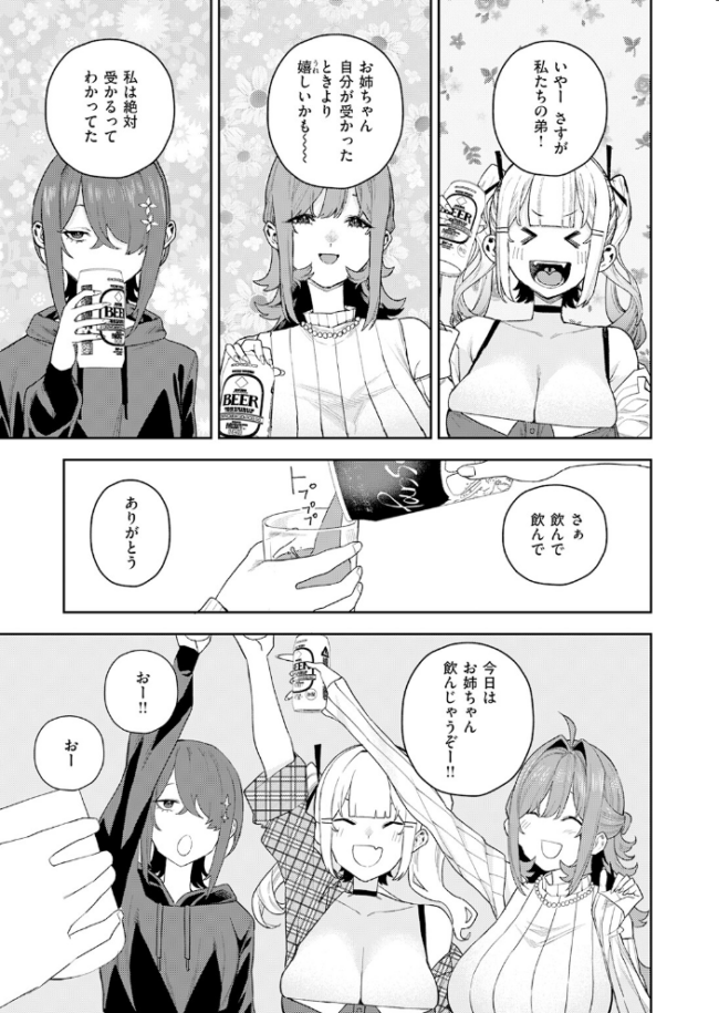 COMIC快楽天 2026年06月号  ホムンクルス サンプル画像