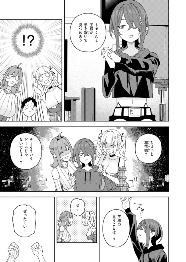 COMIC快楽天 2026年06月号  ホムンクルス サンプル画像