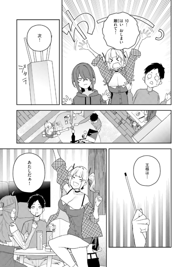 COMIC快楽天 2026年06月号  ホムンクルス サンプル画像