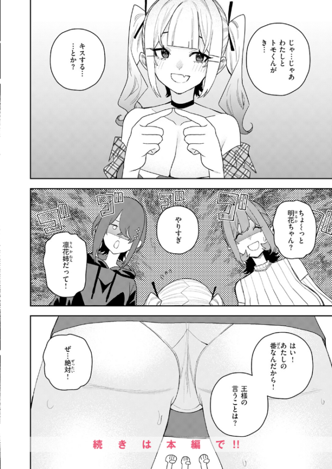 COMIC快楽天 2026年06月号  ホムンクルス サンプル画像