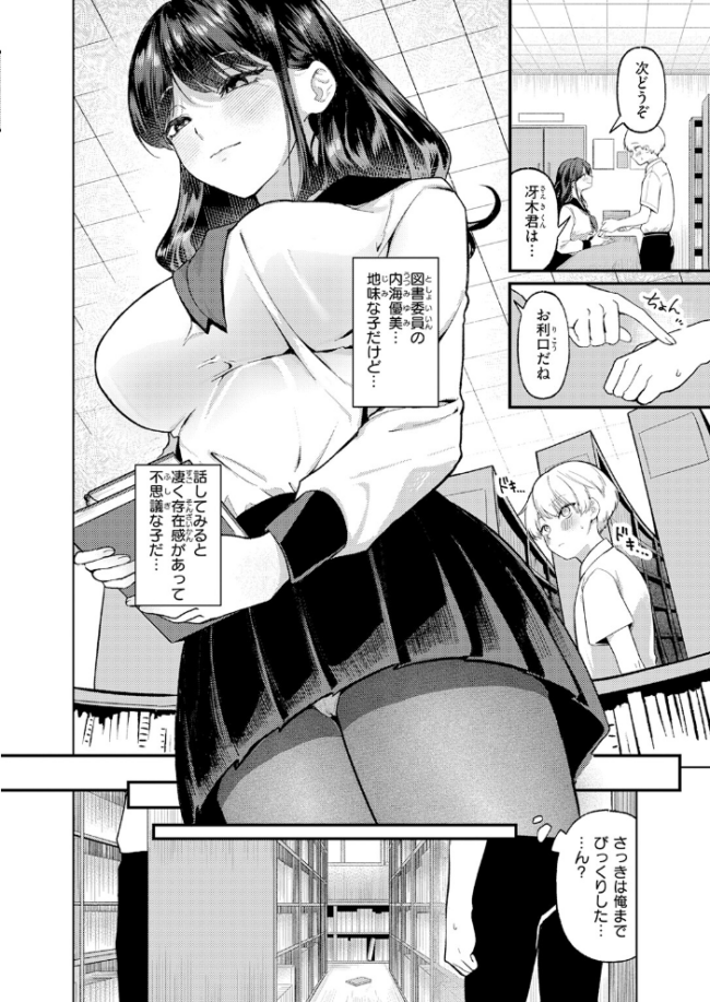 COMIC快楽天 2026年06月号  ホムンクルス サンプル画像