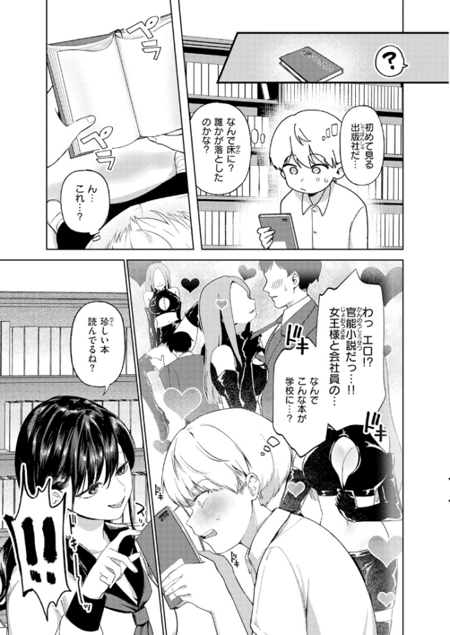 COMIC快楽天 2026年06月号  ホムンクルス サンプル画像