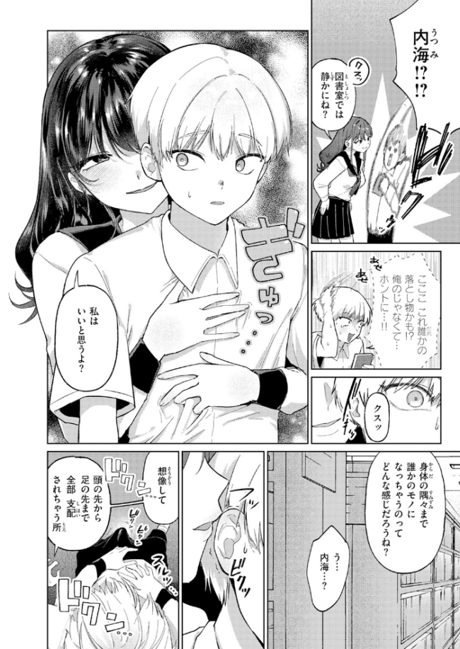 COMIC快楽天 2026年06月号  ホムンクルス サンプル画像