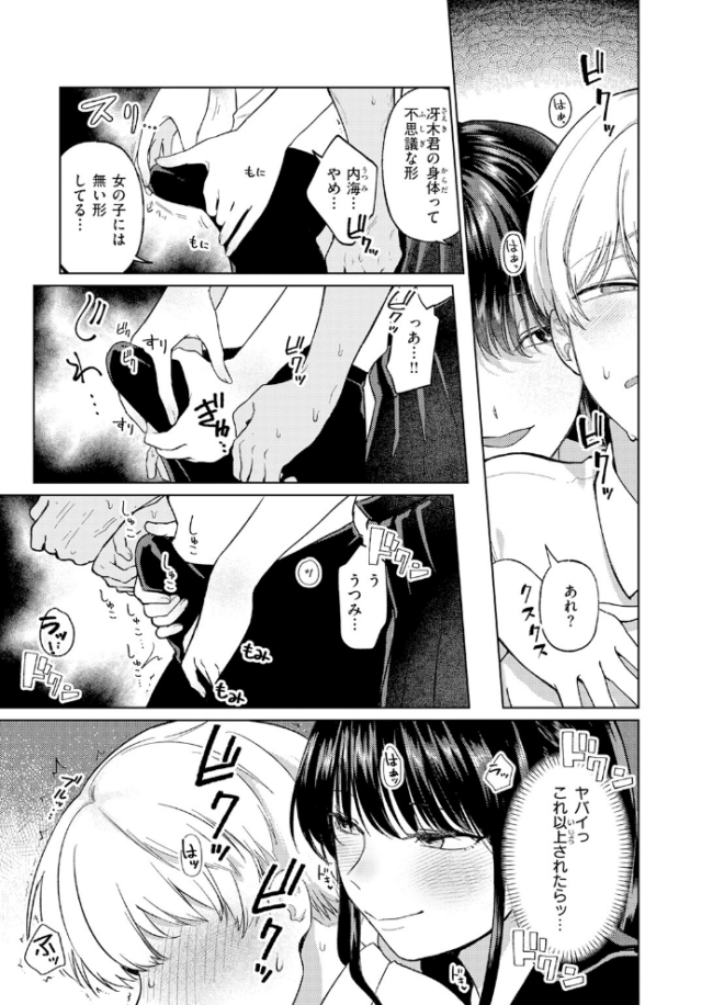 COMIC快楽天 2026年06月号  ホムンクルス サンプル画像