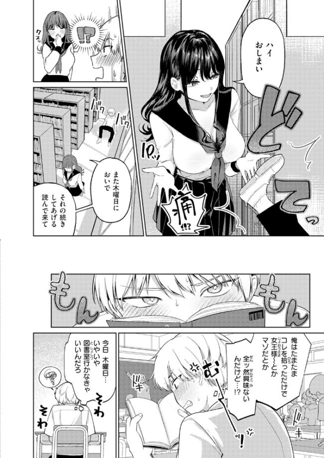 COMIC快楽天 2026年06月号  ホムンクルス サンプル画像
