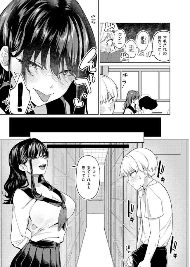 COMIC快楽天 2026年06月号  ホムンクルス サンプル画像