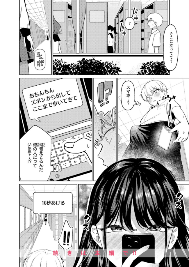 COMIC快楽天 2026年06月号  ホムンクルス サンプル画像