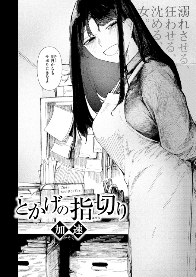 COMIC快楽天 2026年06月号  ホムンクルス サンプル画像