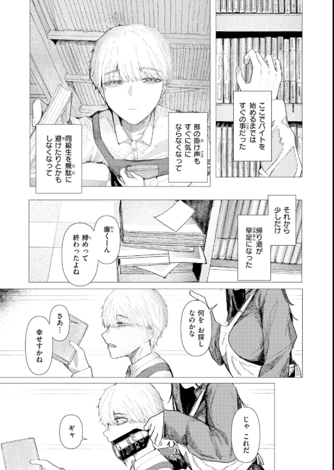 COMIC快楽天 2026年06月号  ホムンクルス サンプル画像