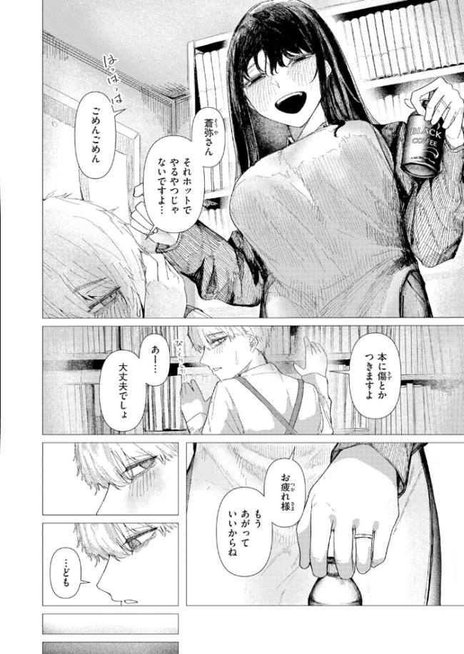 COMIC快楽天 2026年06月号  ホムンクルス サンプル画像