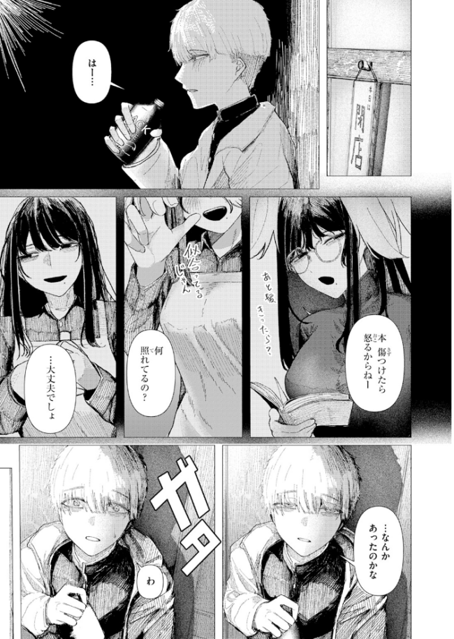 COMIC快楽天 2026年06月号  ホムンクルス サンプル画像