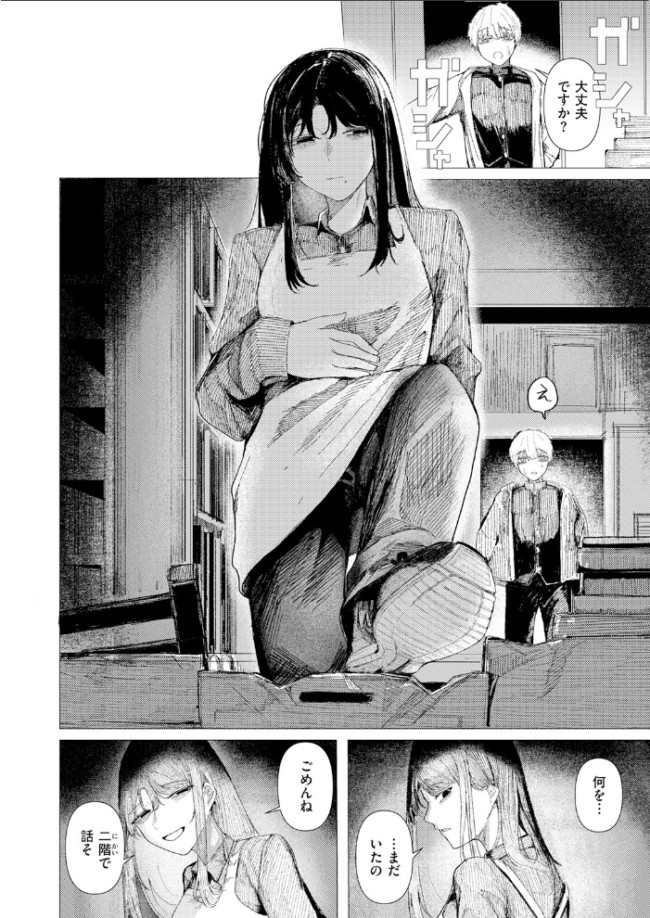 COMIC快楽天 2026年06月号  ホムンクルス サンプル画像