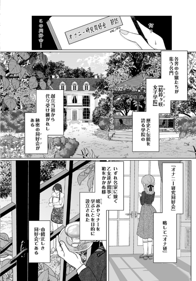 COMIC Luxuria Vol.05 まんの サンプル画像