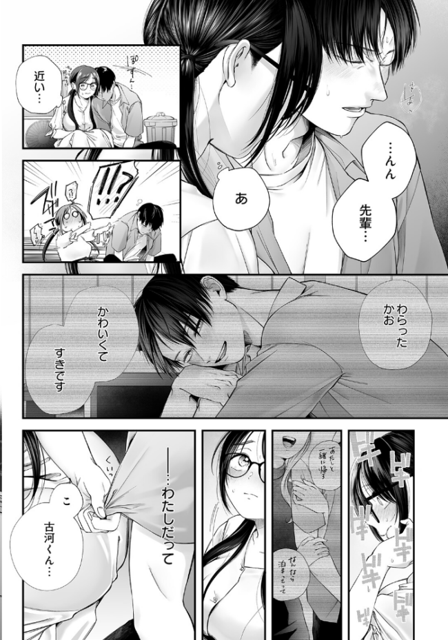 COMIC Luxuria Vol.05 まんの サンプル画像