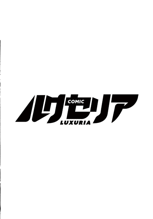 COMIC Luxuria Vol.05 まんの サンプル画像