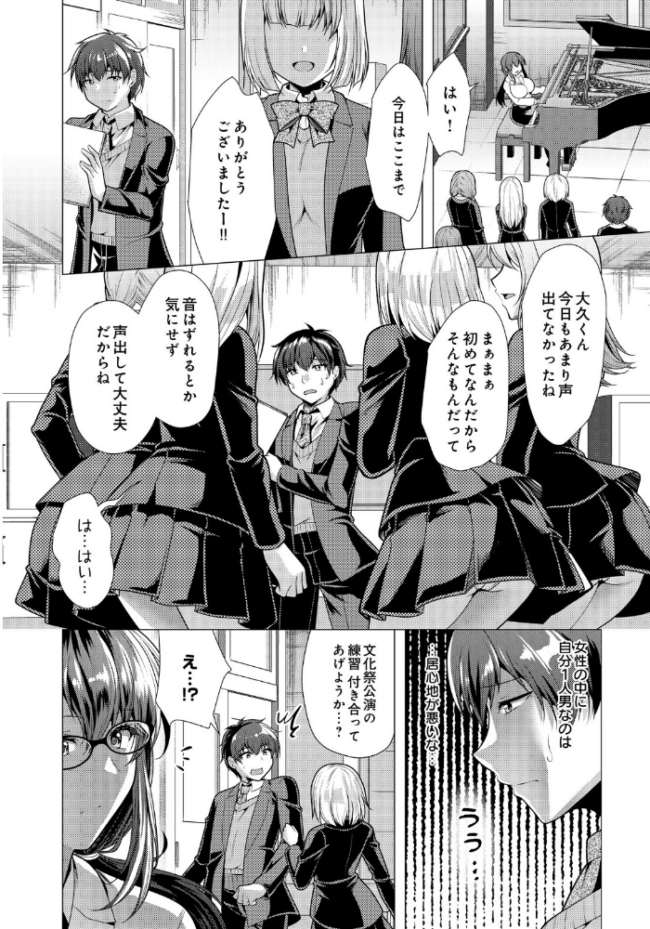 COMIC Luxuria Vol.05 まんの サンプル画像