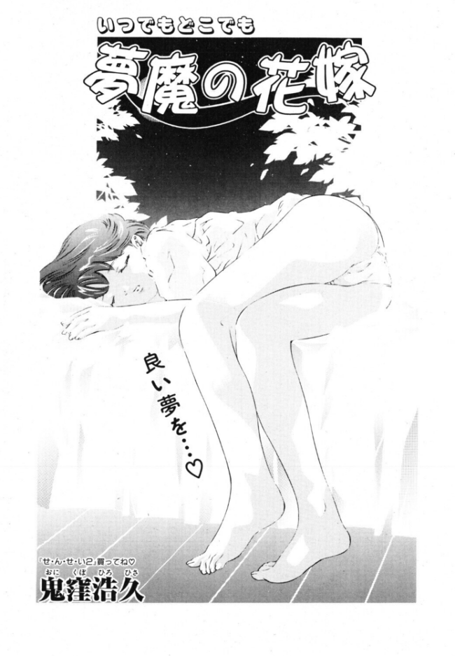 夢魔の花嫁　エロ漫画 サンプル画像