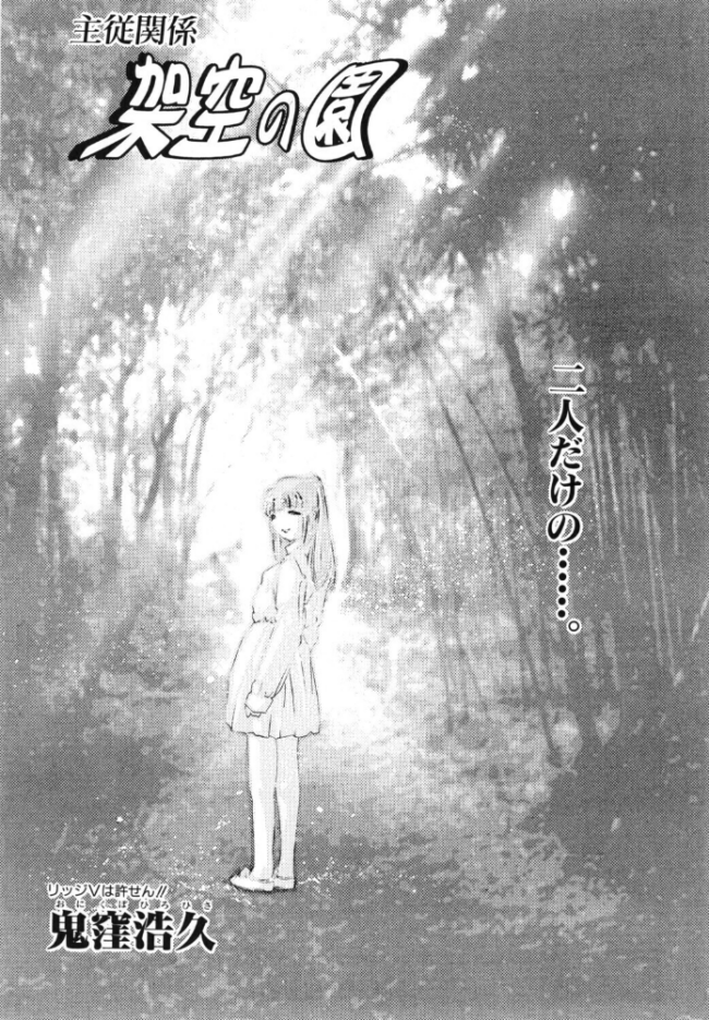 架空の園　エロ漫画 サンプル画像