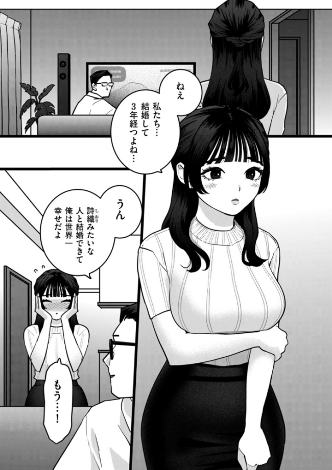 エキセントリック人妻処女 エロ漫画 サンプル画像