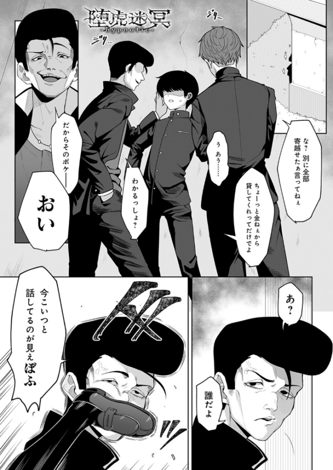 堕虎迷冥-hypnotic- 午卯ましお サンプル画像