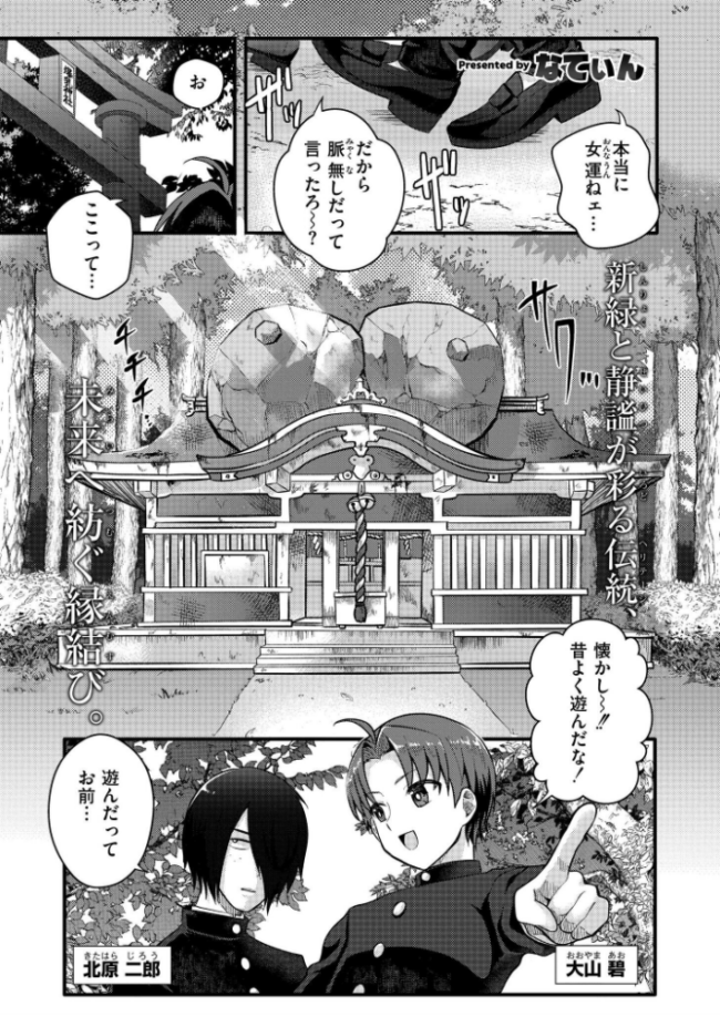 爆乳神社でTS化！？俺がアイツとセックスするわけがない！！　エロ漫画 サンプル画像