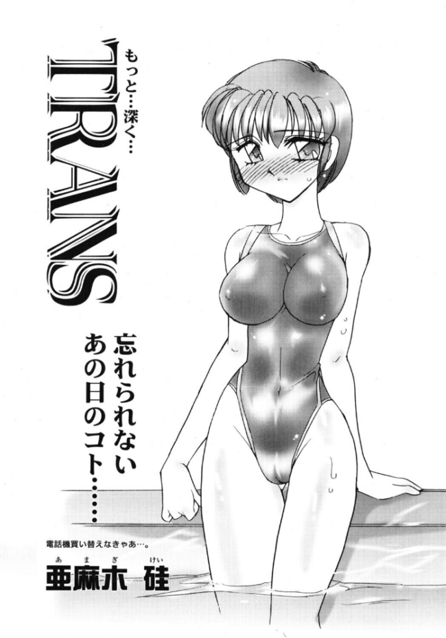 TRANS　エロ漫画 サンプル画像