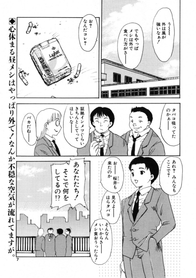 PROMISE 1.NOW エロ漫画 サンプル画像