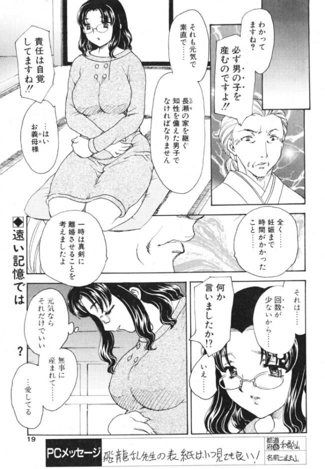 HA-HA-HA 3. エロ漫画 サンプル画像