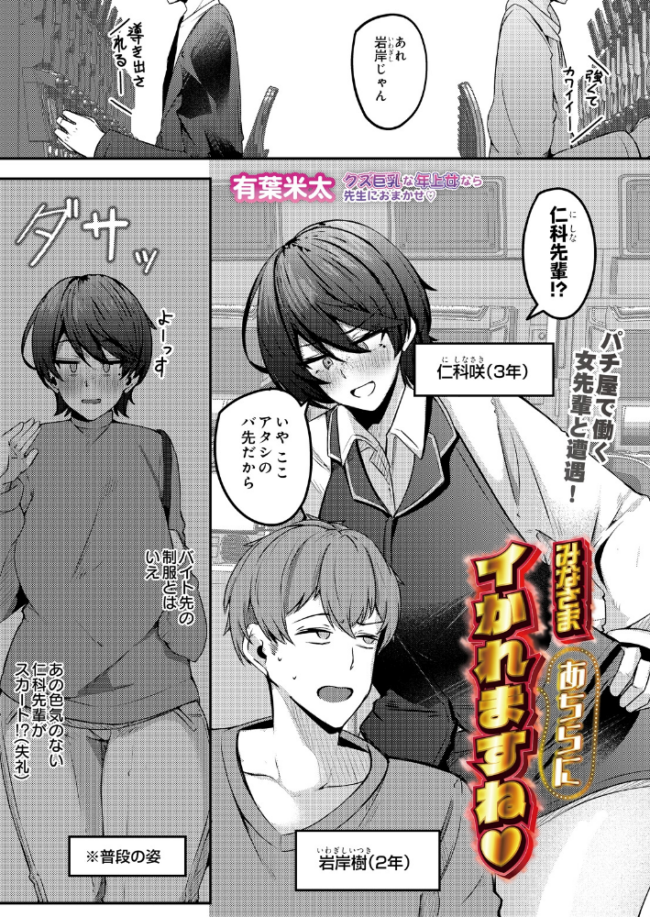 みなさまあちらにイかれますね エロ漫画 サンプル画像