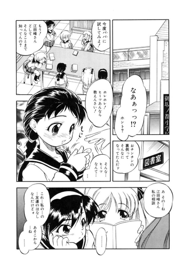寄り道喰わレクチャー 智沢渚優 サンプル画像